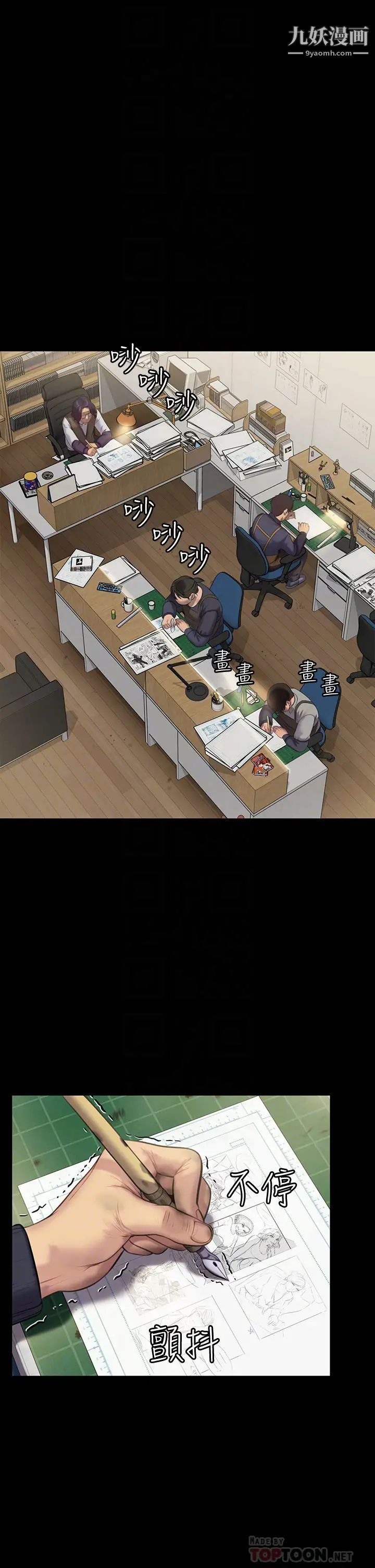 傀儡第219話-隻有俊彪媽有這個價值!