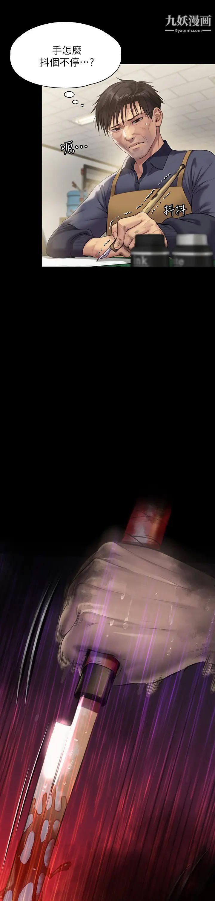 傀儡第219话-隻有俊彪妈有这个价值!