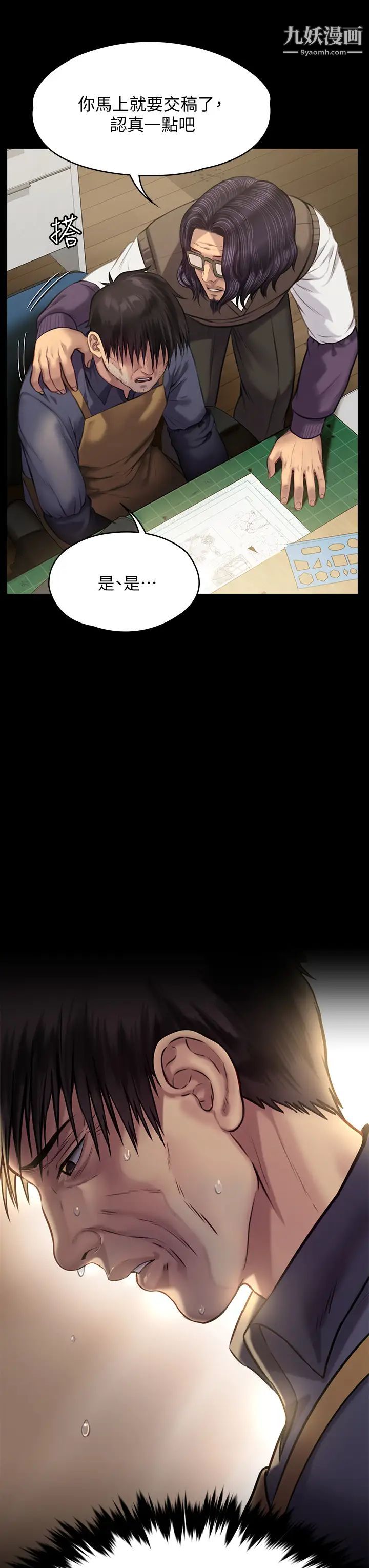 傀儡第219话-隻有俊彪妈有这个价值!