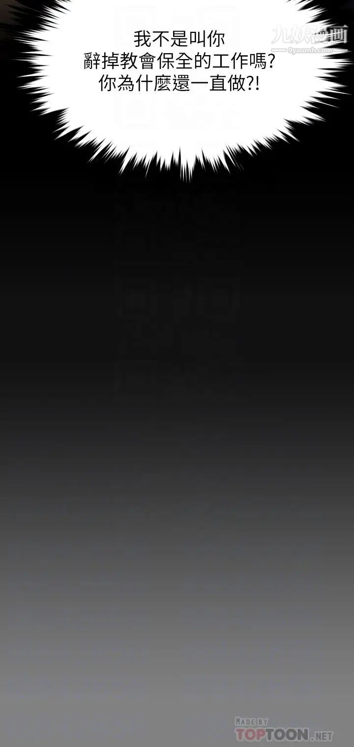 傀儡第219話-隻有俊彪媽有這個價值!