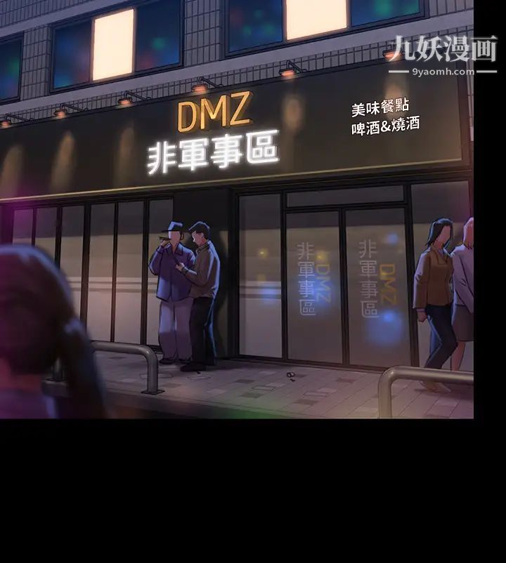 傀儡第219話-隻有俊彪媽有這個價值!