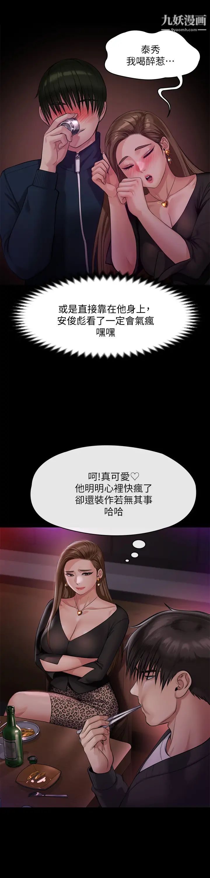 傀儡第219話-隻有俊彪媽有這個價值!