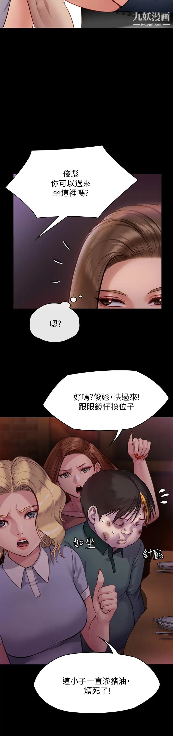 傀儡第219话-隻有俊彪妈有这个价值!