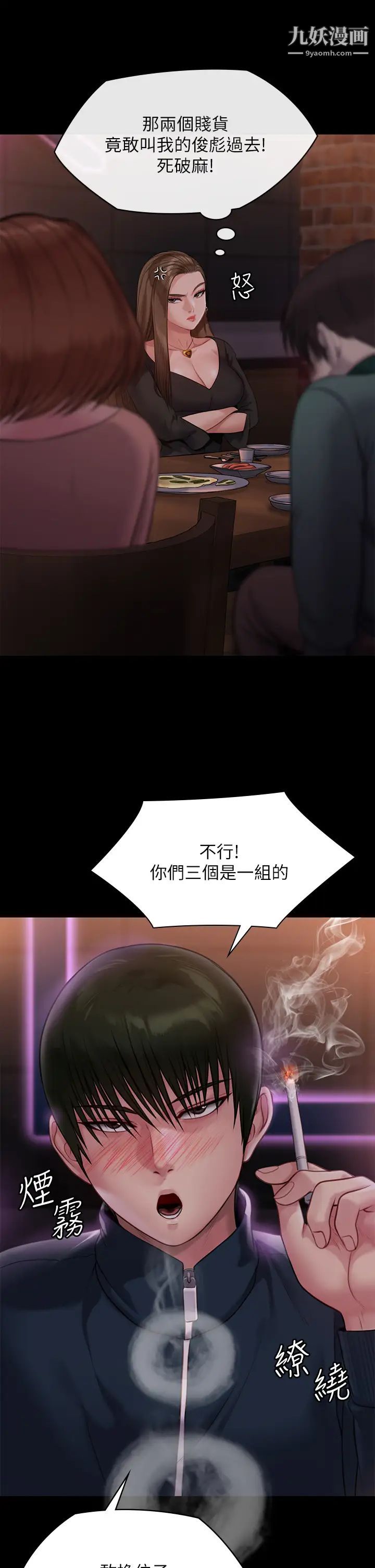 傀儡第219話-隻有俊彪媽有這個價值!