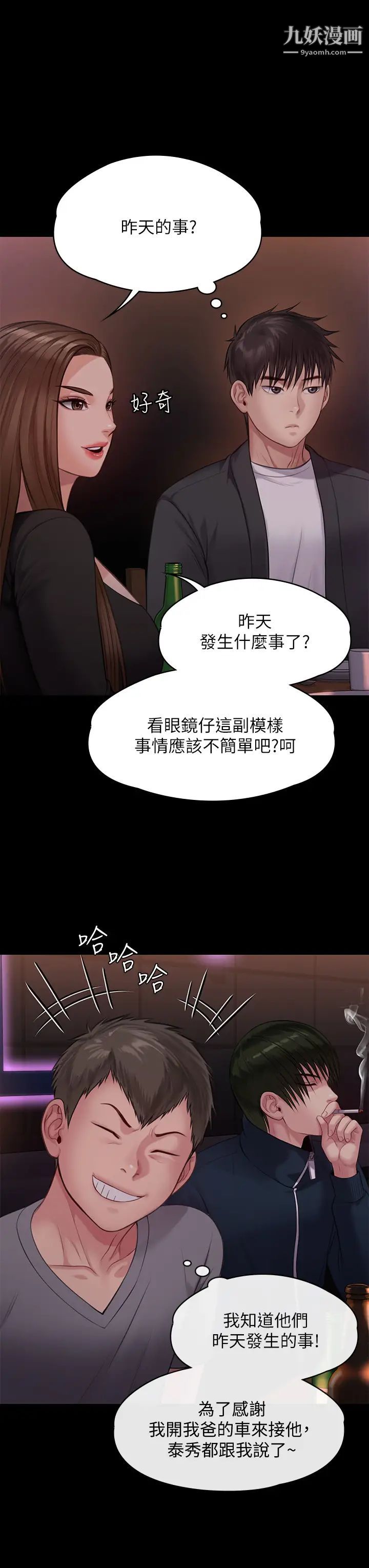 傀儡第219话-隻有俊彪妈有这个价值!