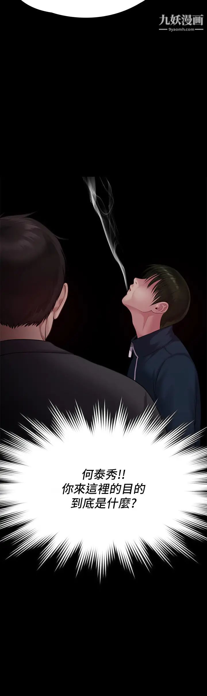 傀儡第219话-隻有俊彪妈有这个价值!