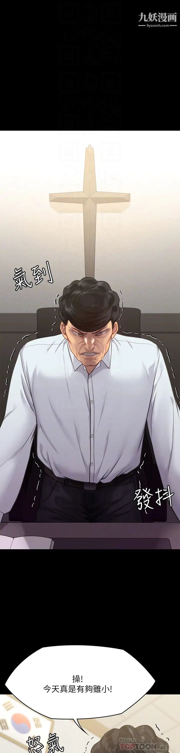 傀儡第220话-令人衝击的暗杀原因