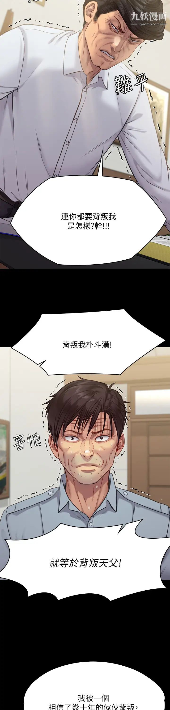 傀儡第220话-令人衝击的暗杀原因