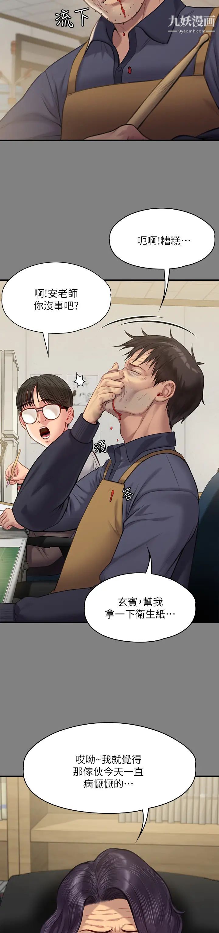 傀儡第220话-令人衝击的暗杀原因