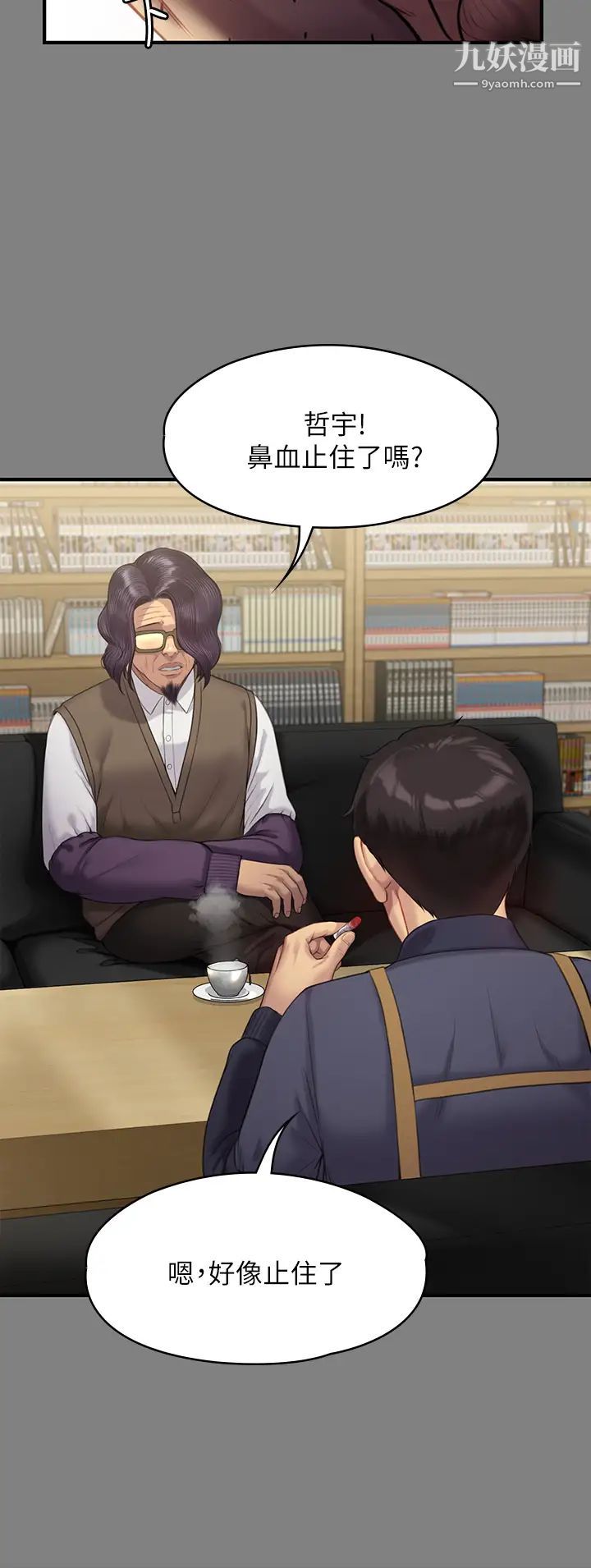 傀儡第220话-令人衝击的暗杀原因