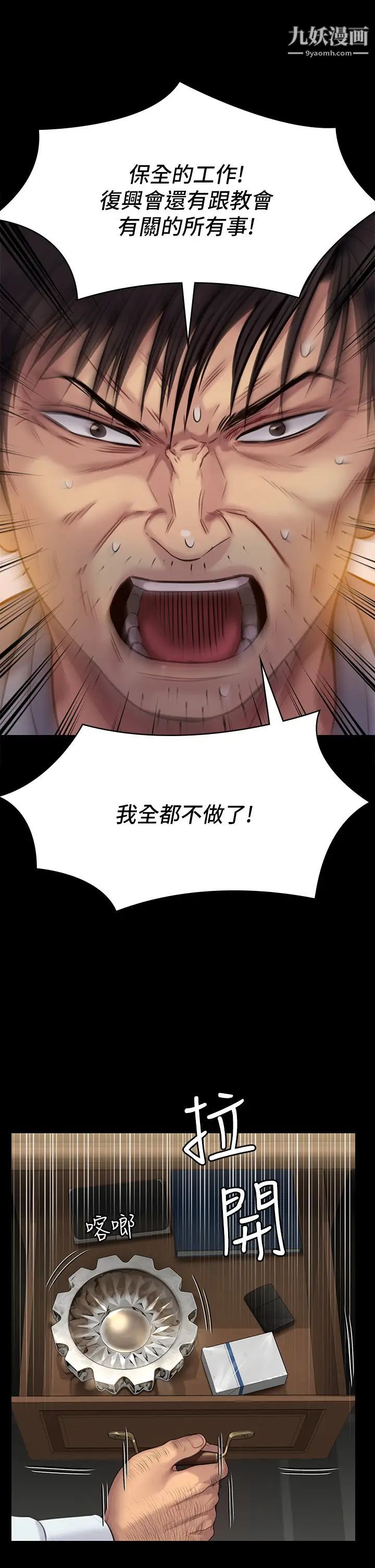 傀儡第220话-令人衝击的暗杀原因