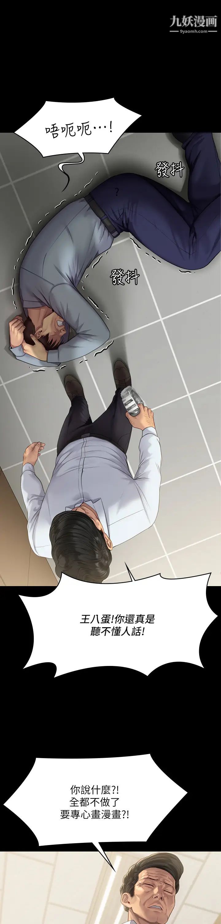 傀儡第220话-令人衝击的暗杀原因