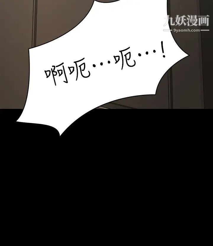 傀儡第220話-令人衝擊的暗殺原因