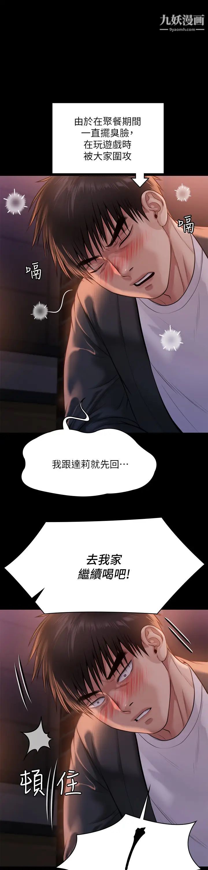 傀儡第220话-令人衝击的暗杀原因