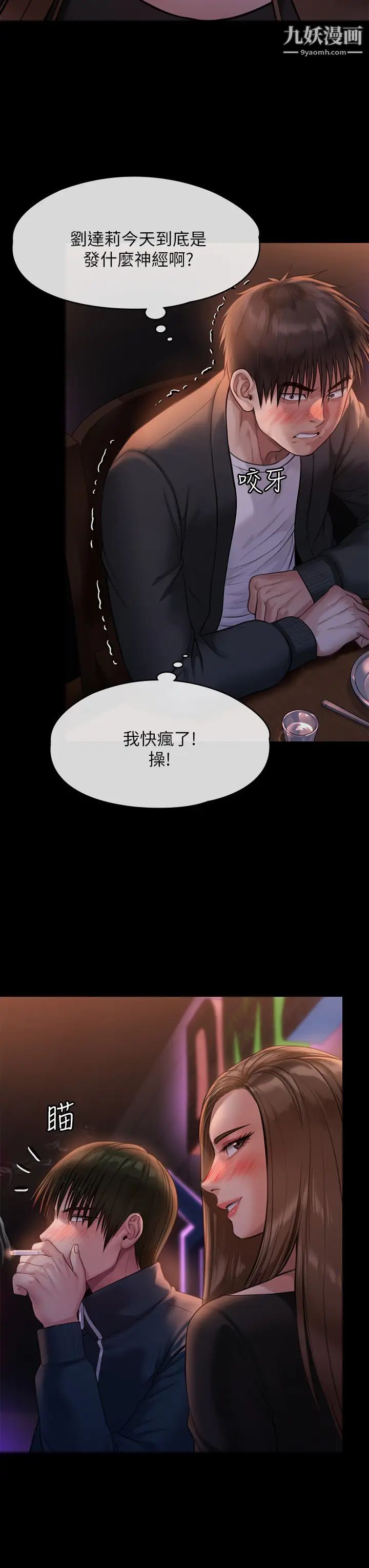 傀儡第220話-令人衝擊的暗殺原因