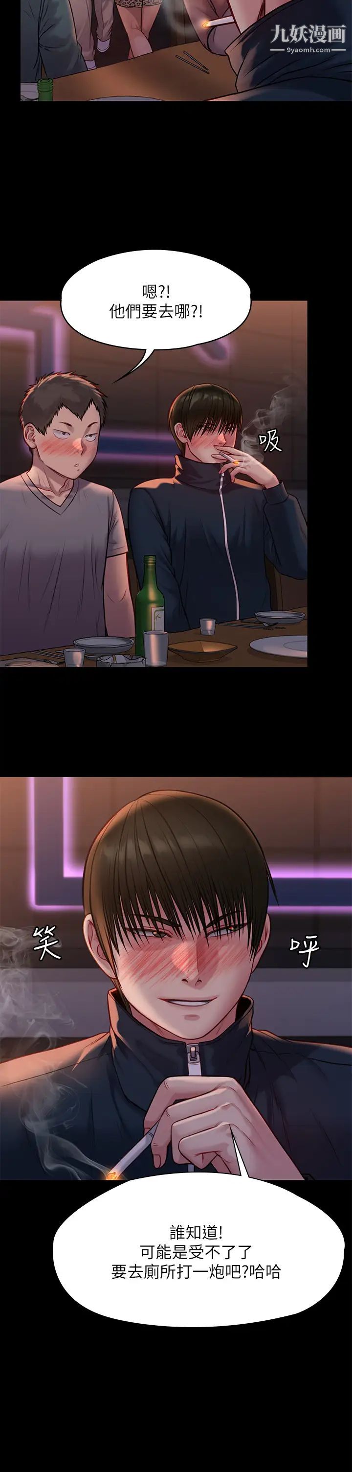 傀儡第220话-令人衝击的暗杀原因