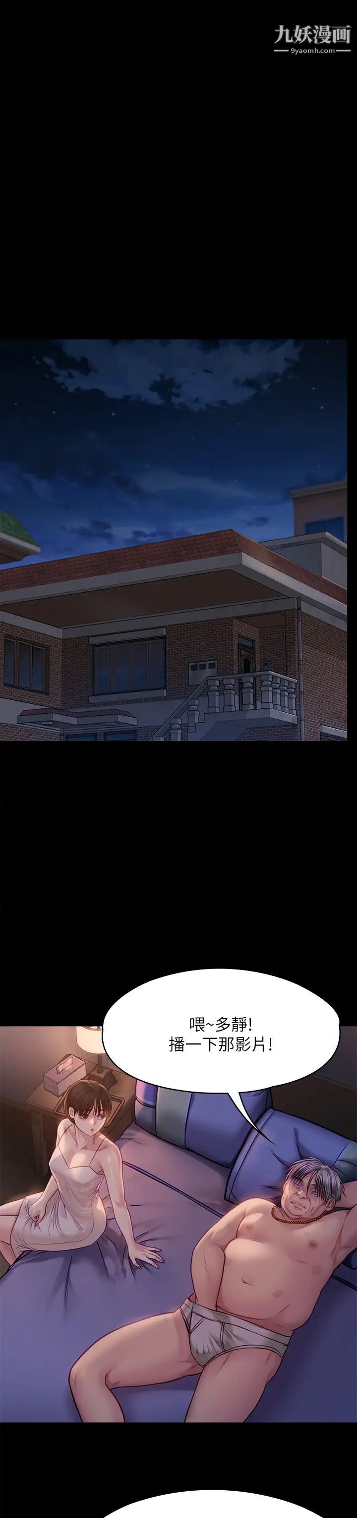 傀儡第220话-令人衝击的暗杀原因