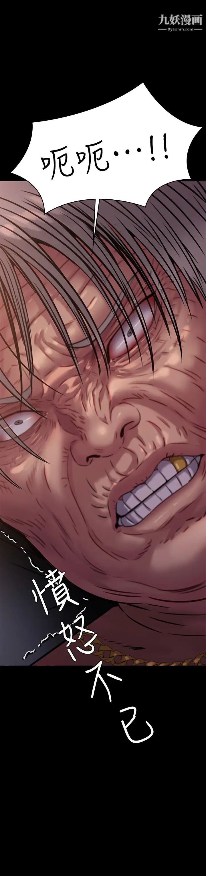 傀儡第221話-俊彪媽的小穴才是忘憂穴!