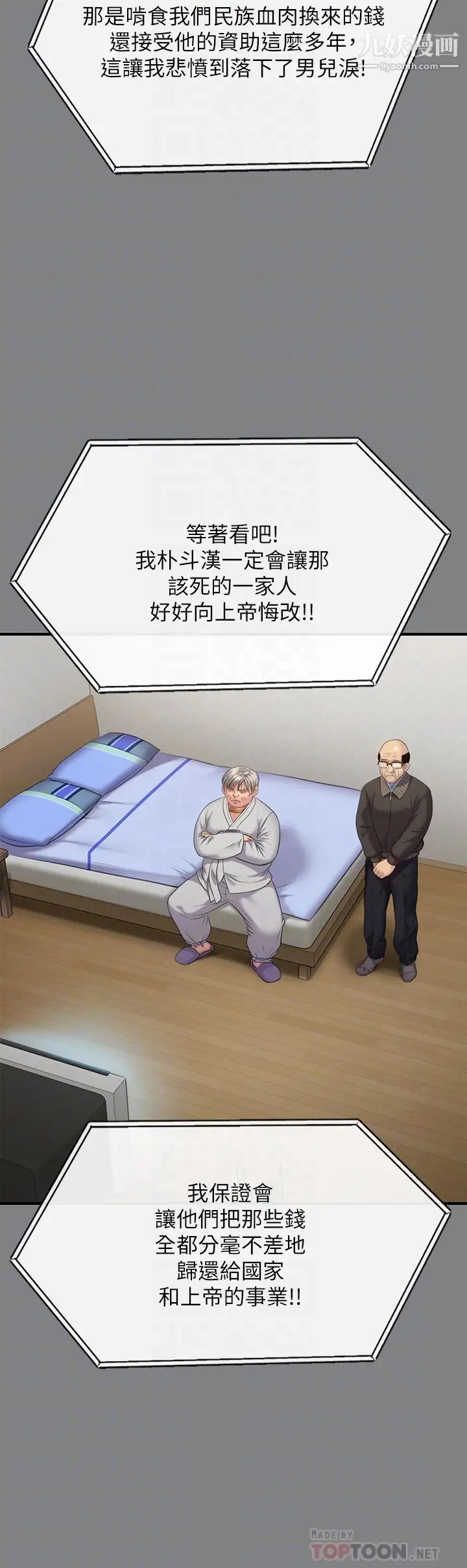 傀儡第221话-俊彪妈的小穴才是忘忧穴!