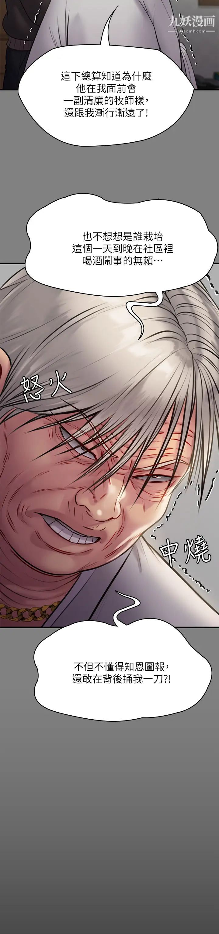 傀儡第221話-俊彪媽的小穴才是忘憂穴!