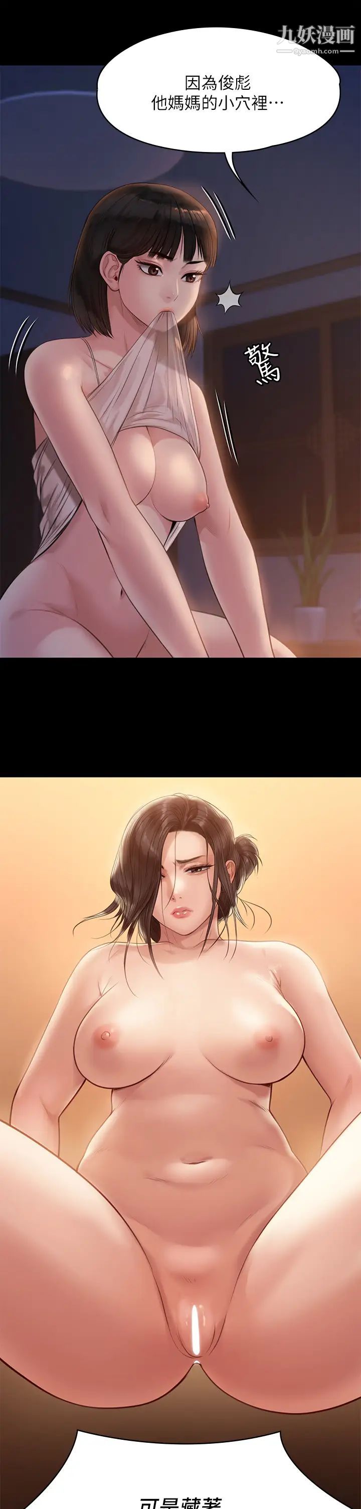 傀儡第221话-俊彪妈的小穴才是忘忧穴!