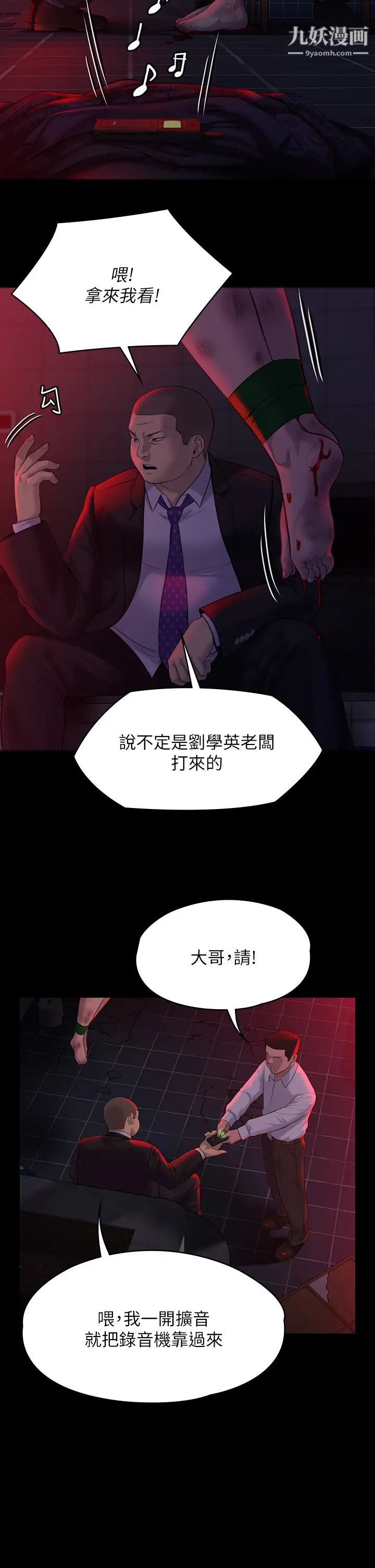 傀儡第221話-俊彪媽的小穴才是忘憂穴!