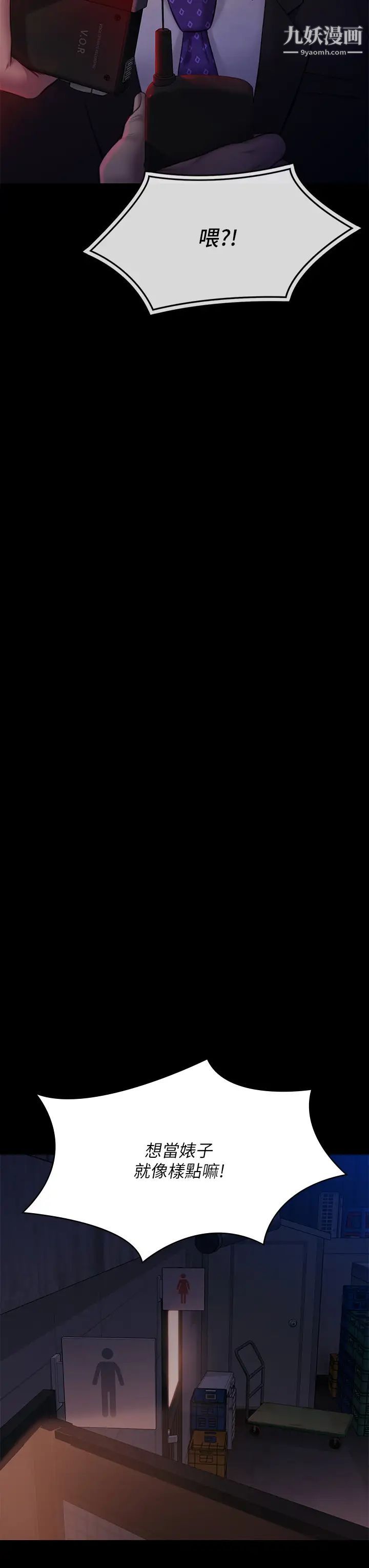 傀儡第221話-俊彪媽的小穴才是忘憂穴!