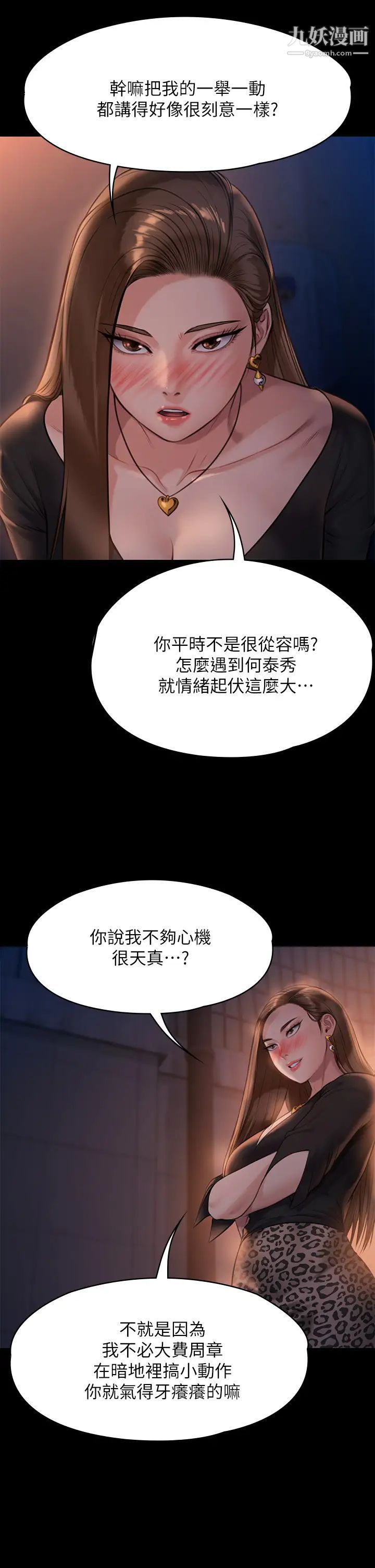 傀儡第221話-俊彪媽的小穴才是忘憂穴!