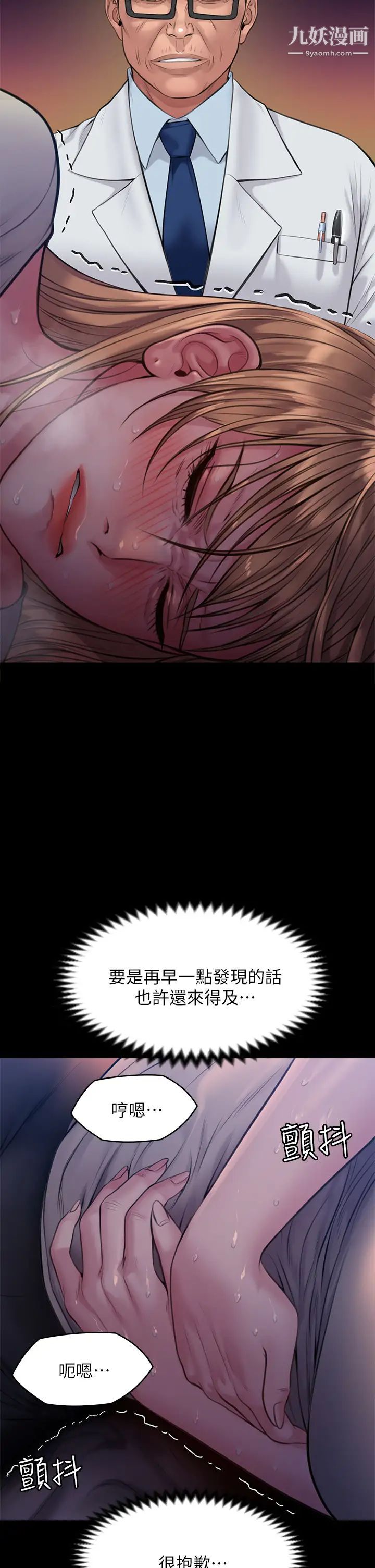 傀儡第221話-俊彪媽的小穴才是忘憂穴!