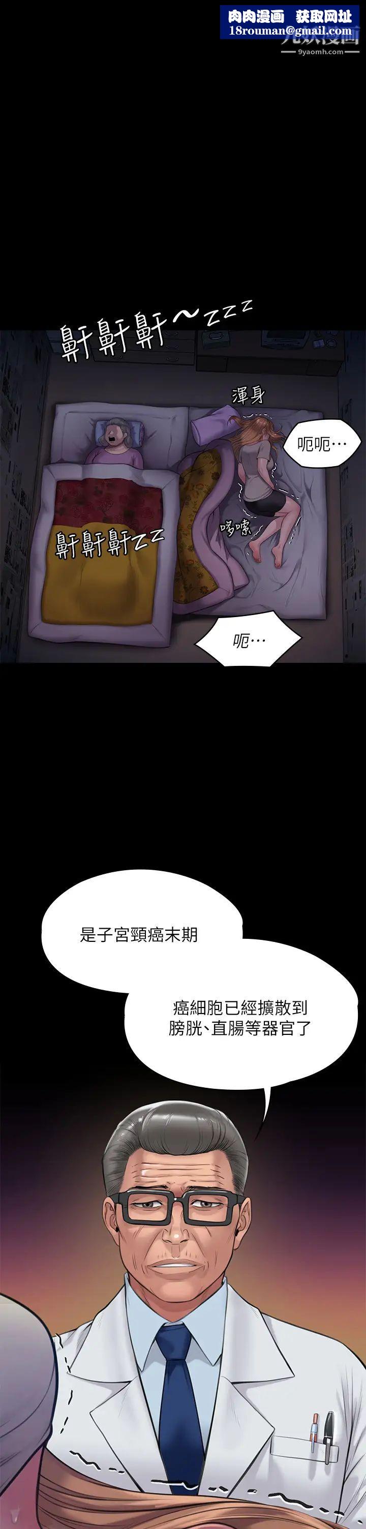 傀儡第222话-狠踹何泰秀的俊彪