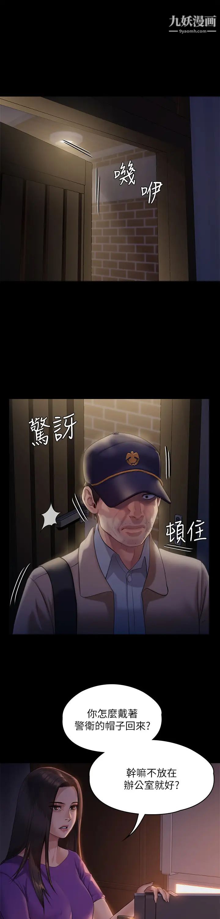 傀儡第222话-狠踹何泰秀的俊彪