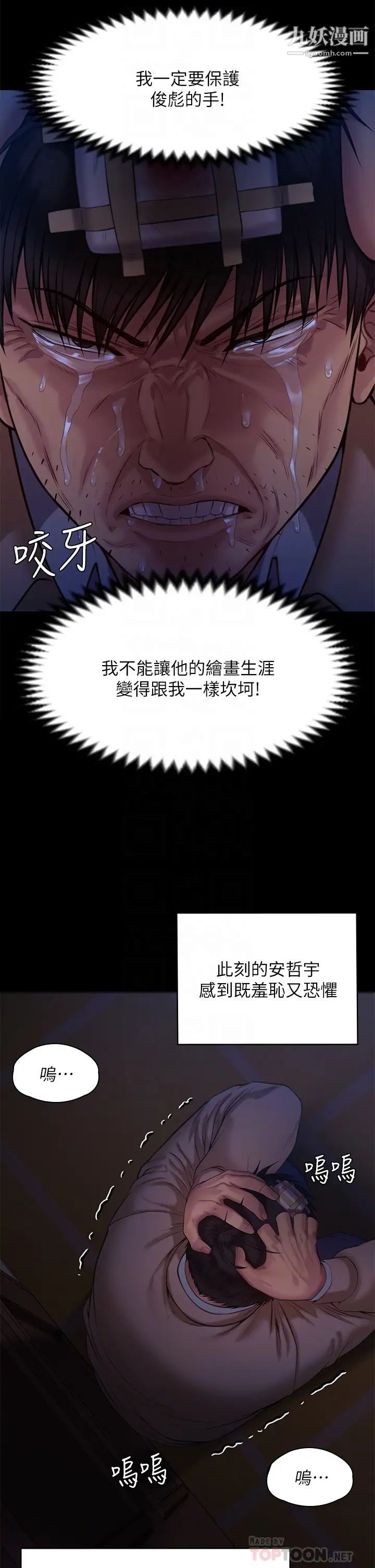 傀儡第222话-狠踹何泰秀的俊彪