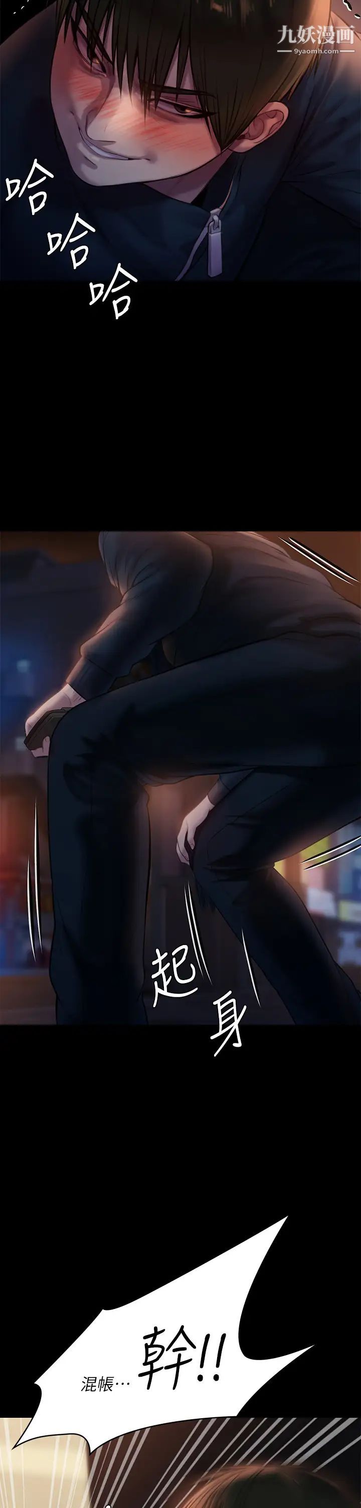 傀儡第222話-狠踹何泰秀的俊彪