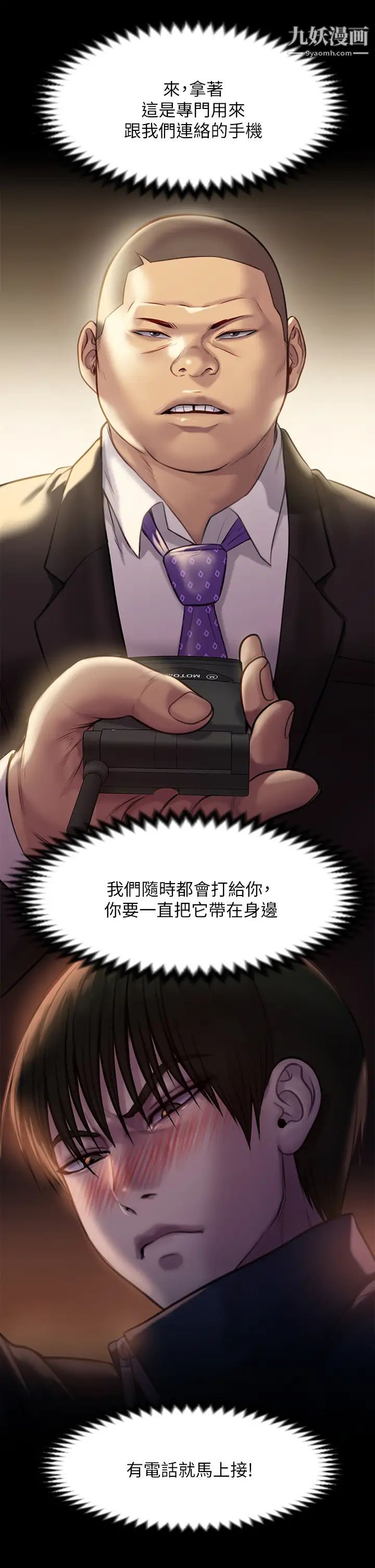 傀儡第222话-狠踹何泰秀的俊彪