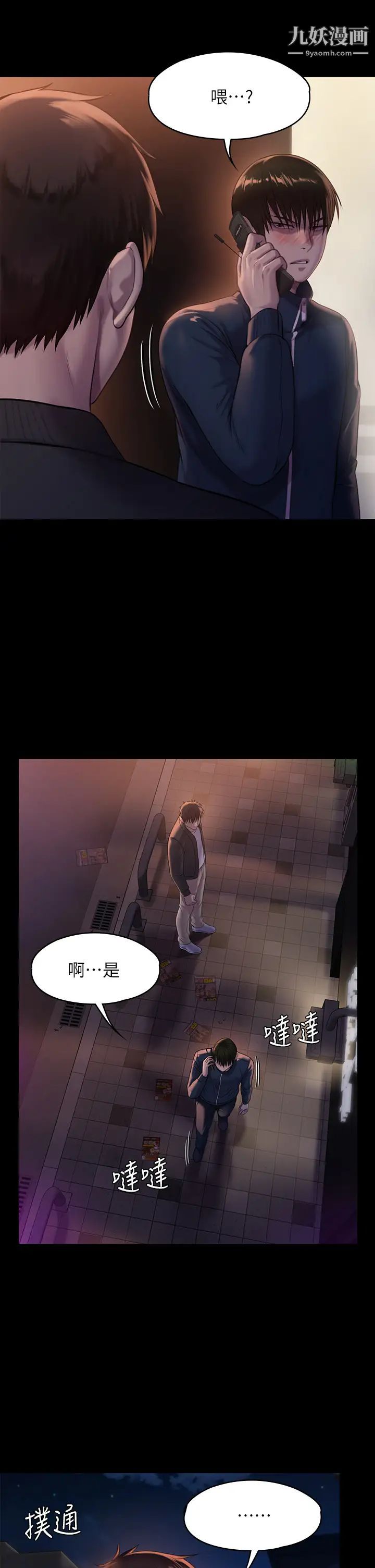 傀儡第222话-狠踹何泰秀的俊彪