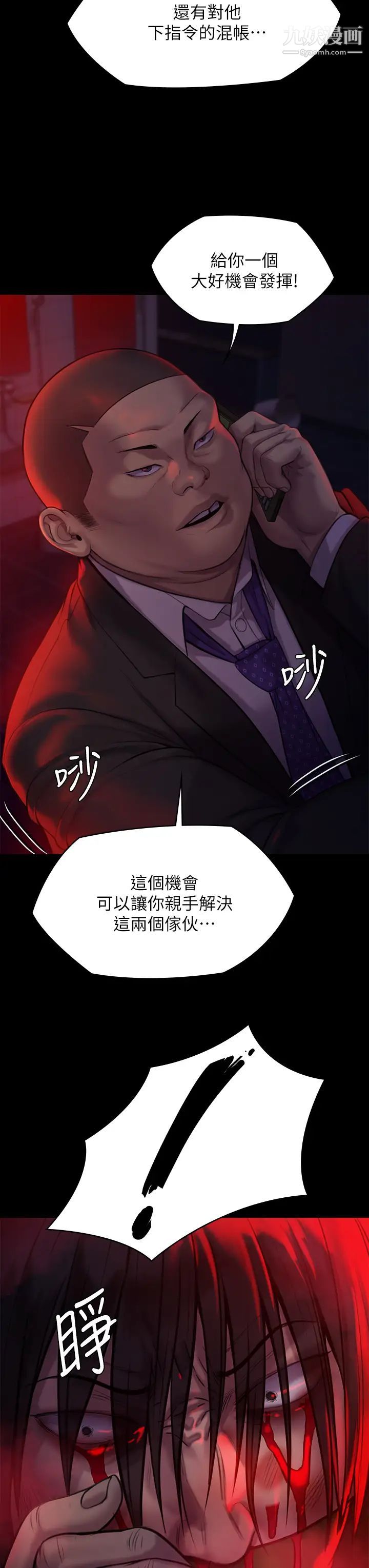 傀儡第222話-狠踹何泰秀的俊彪