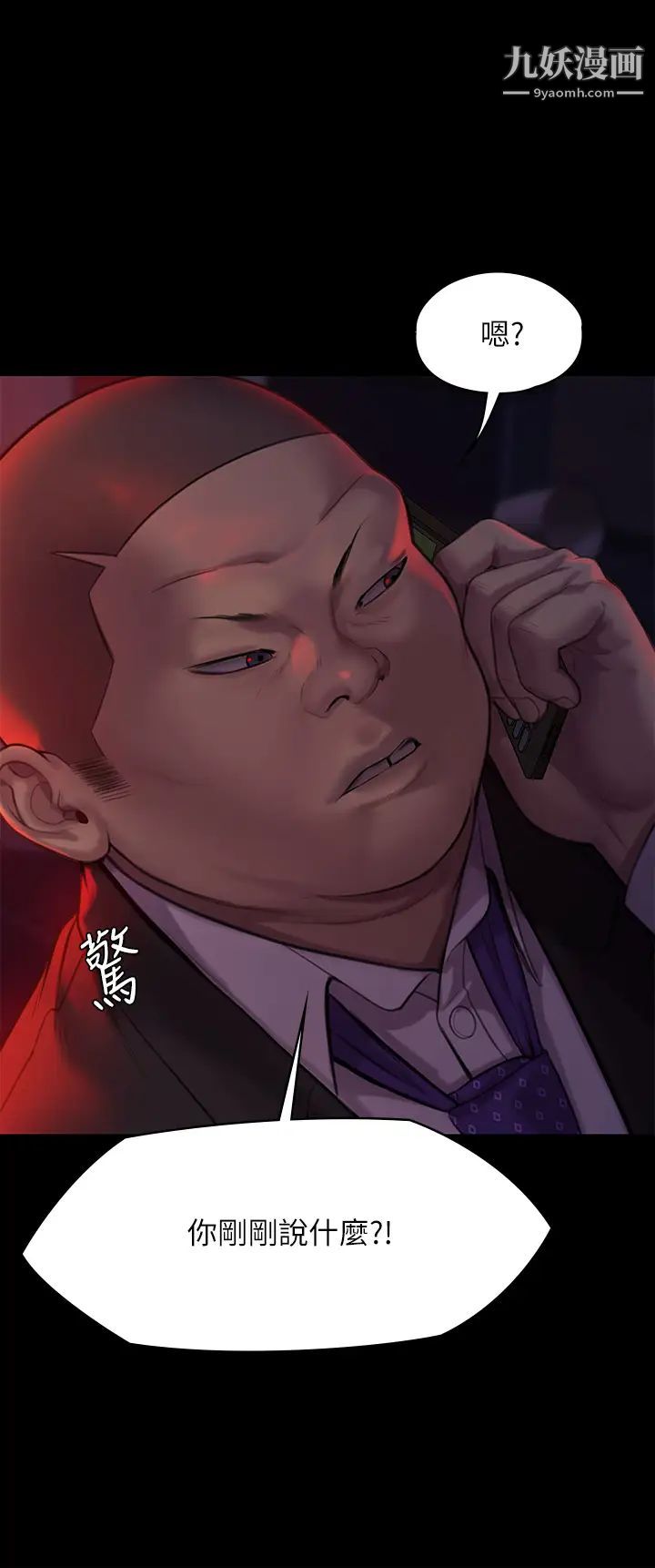 傀儡第222话-狠踹何泰秀的俊彪