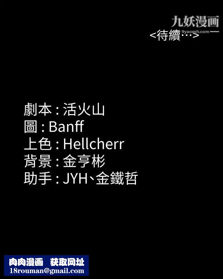 傀儡第222话-狠踹何泰秀的俊彪