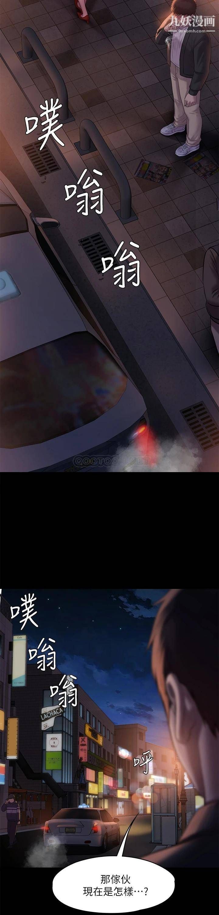 傀儡第223話-一碰到達莉的嫩鮑就立正