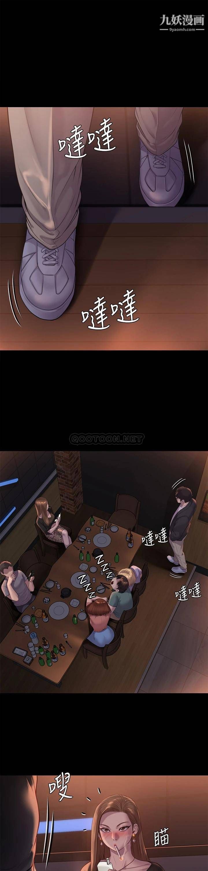 傀儡第223話-一碰到達莉的嫩鮑就立正