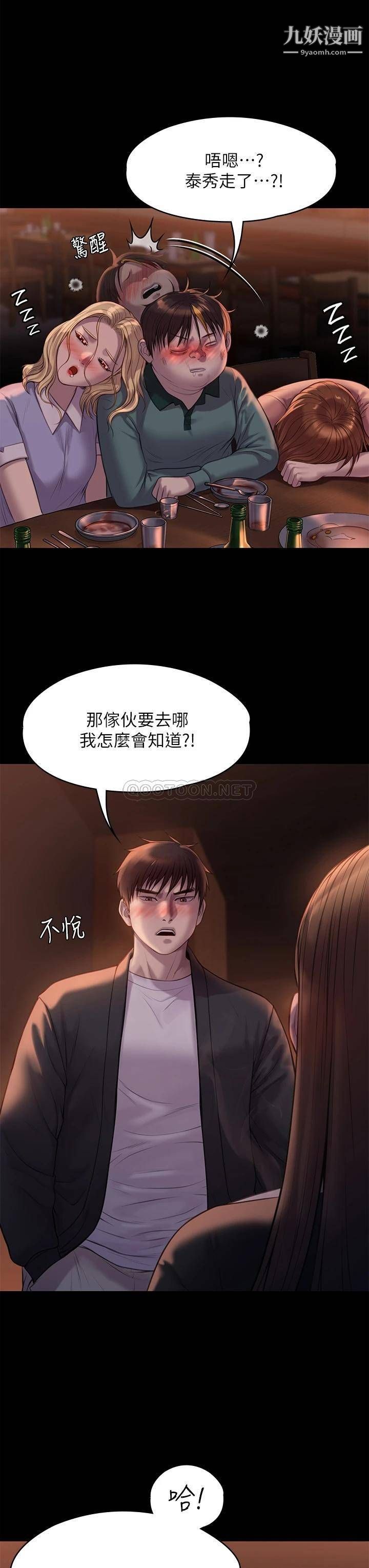 傀儡第223話-一碰到達莉的嫩鮑就立正