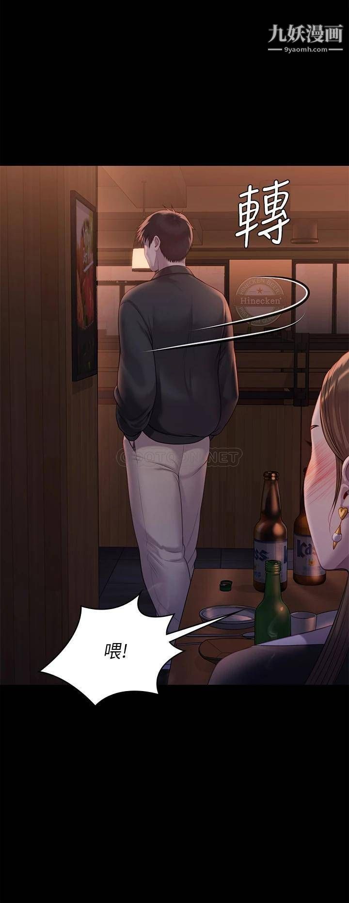 傀儡第223話-一碰到達莉的嫩鮑就立正