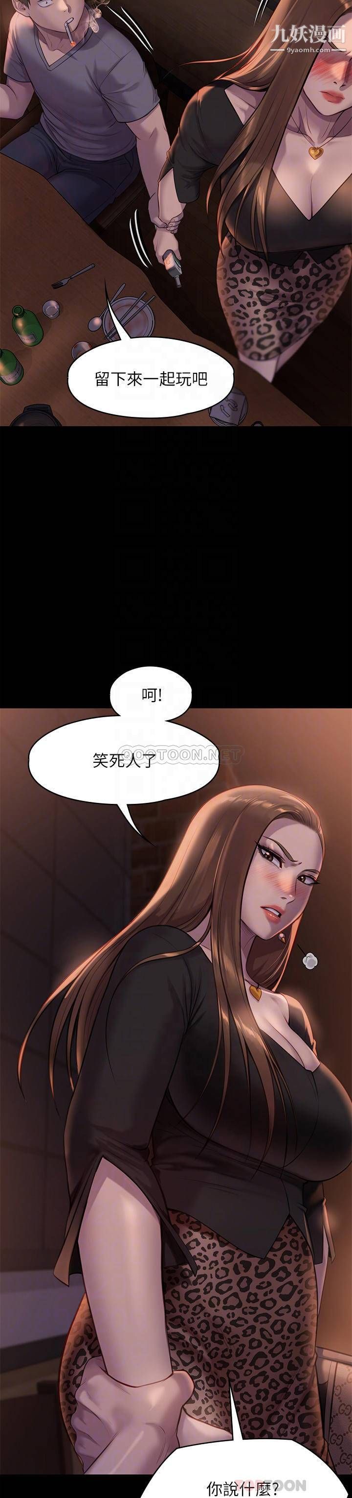 傀儡第223话-一碰到达莉的嫩鲍就立正
