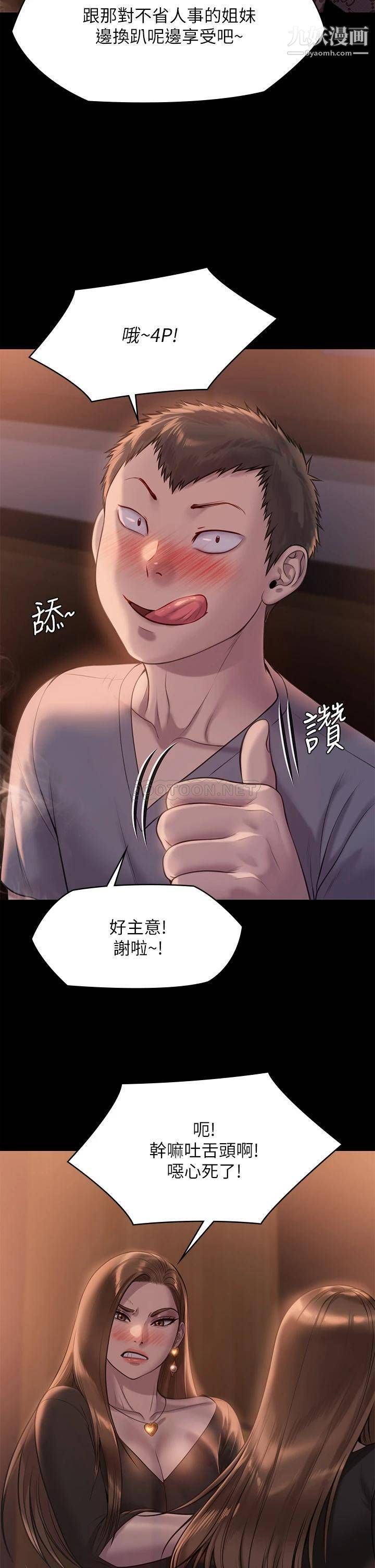 傀儡第223话-一碰到达莉的嫩鲍就立正