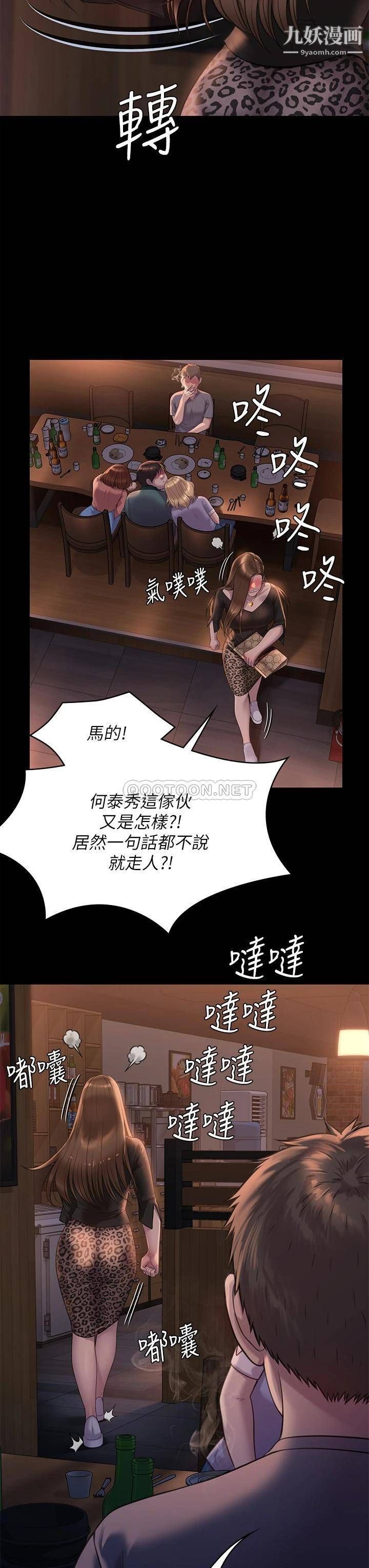 傀儡第223話-一碰到達莉的嫩鮑就立正