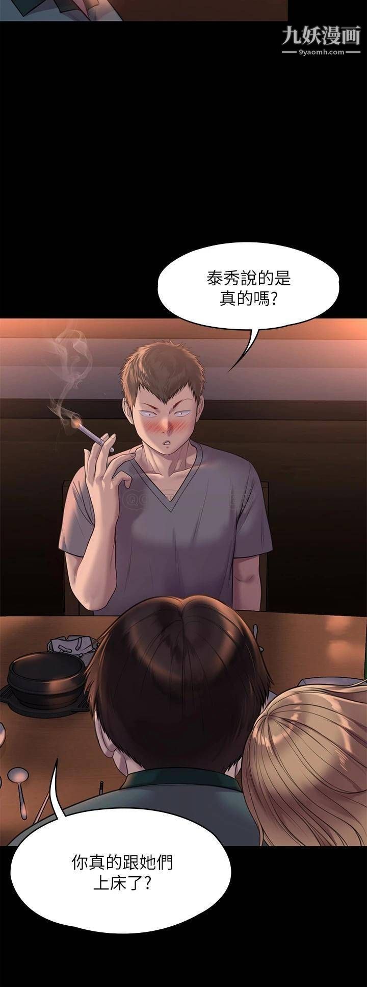 傀儡第223話-一碰到達莉的嫩鮑就立正