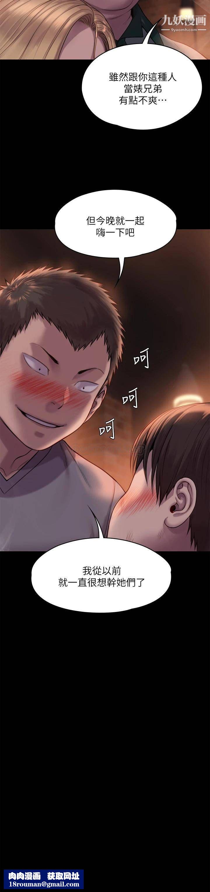 傀儡第223話-一碰到達莉的嫩鮑就立正