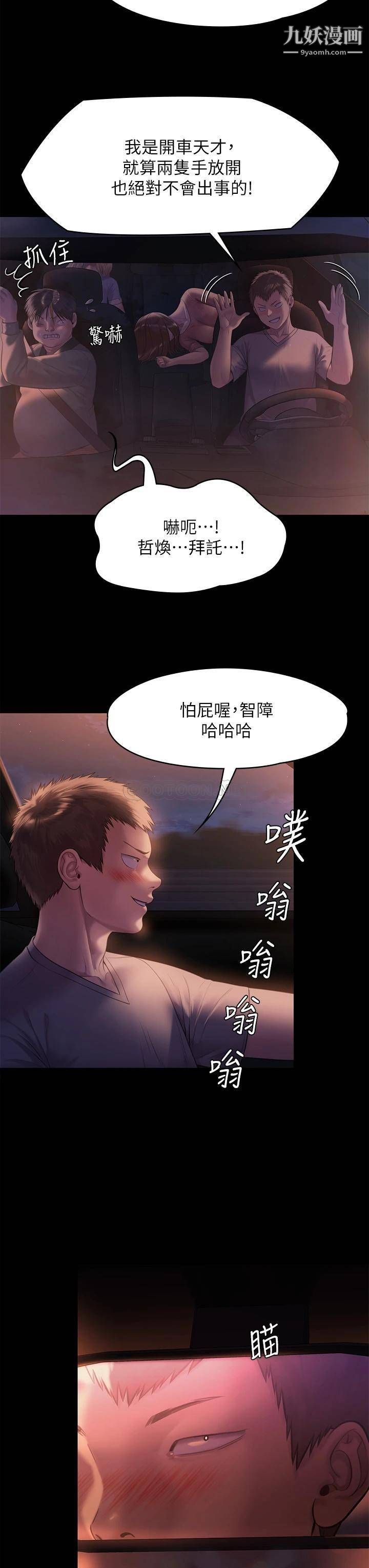 傀儡第223话-一碰到达莉的嫩鲍就立正