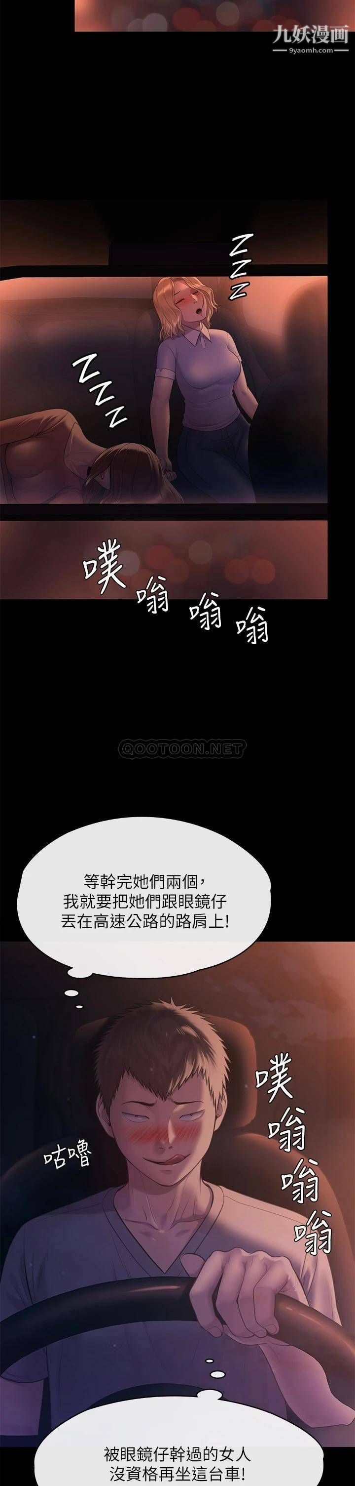 傀儡第223话-一碰到达莉的嫩鲍就立正