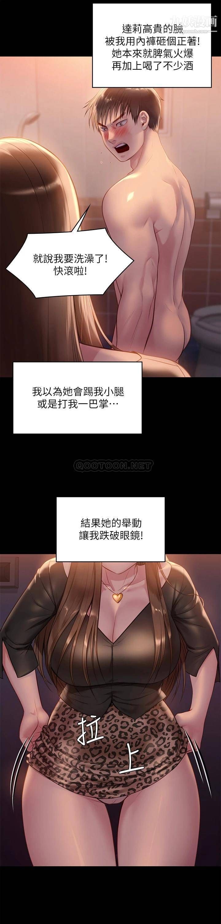 傀儡第223话-一碰到达莉的嫩鲍就立正